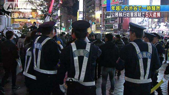 年越しの渋谷で、若者ら５人逮捕 公務執行妨害疑い