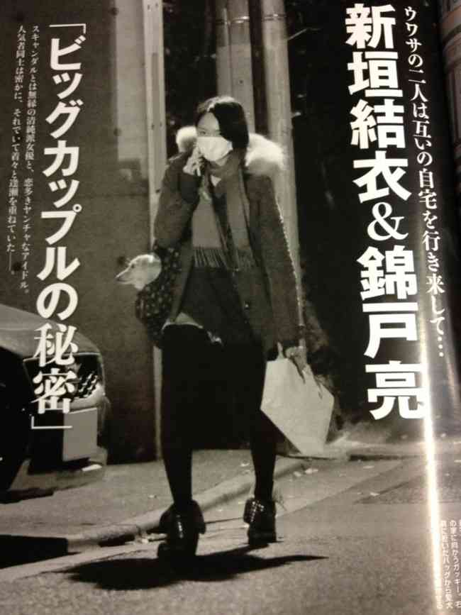 週刊誌、Fridayで取り上げられた写真を載せるトピ