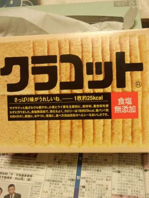 これ美味しい?食べたことある人に聞くスレ