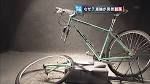 「ビアンキ」クロスバイクのフォークすっぽ抜けで全身麻痺　サイクルヨーロッパに1.5億円賠償命令→和解 - NAVER まとめ