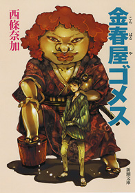 【オススメ】女流作家が好きな人