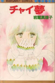 昔の少女マンガでオススメの本