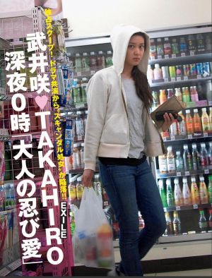 週刊誌、Fridayで取り上げられた写真を載せるトピ