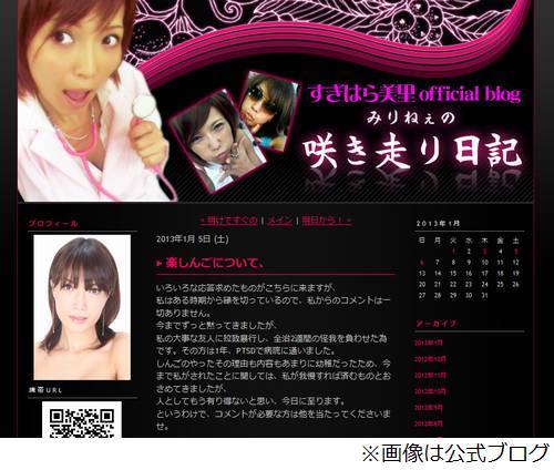 元相方「楽しんごが拉致暴行」、ブログで“絶縁状態”を明かす。 | ニコニコニュース