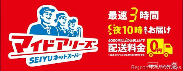 ネットスーパー使ってる方！