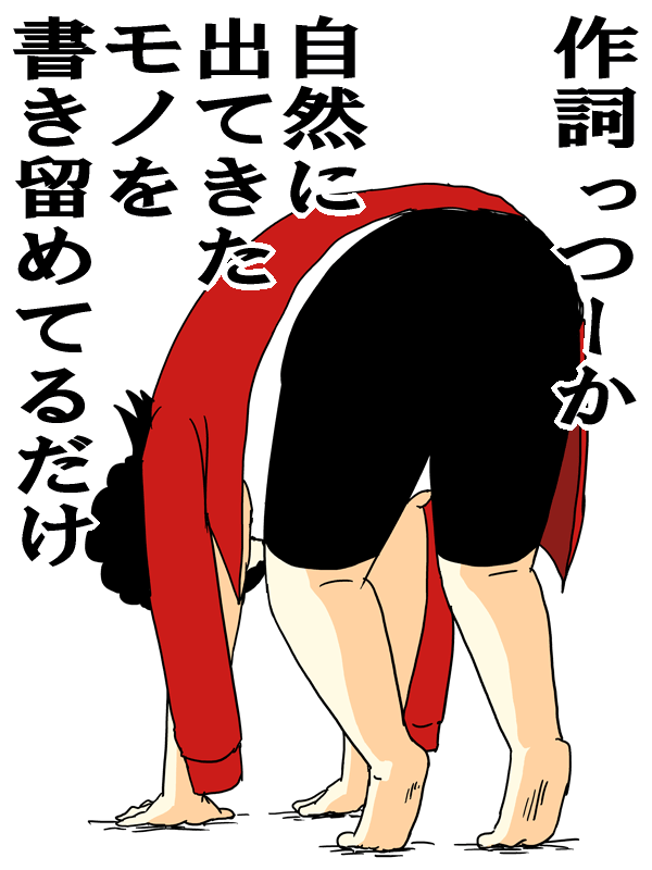 ゲスの極み乙女。川谷絵音「妻から卒業したい」　ベッキーと親密になった11月ごろ離婚意思