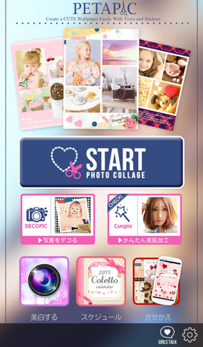 写真加工 なんのアプリ使ってますか？