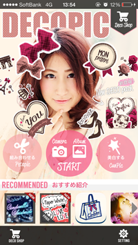 写真加工 なんのアプリ使ってますか？