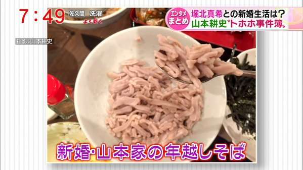 山本耕史、堀北真希と不動産屋を訪れた際の“個人情報流出騒動”に初言及「ダメですよね」