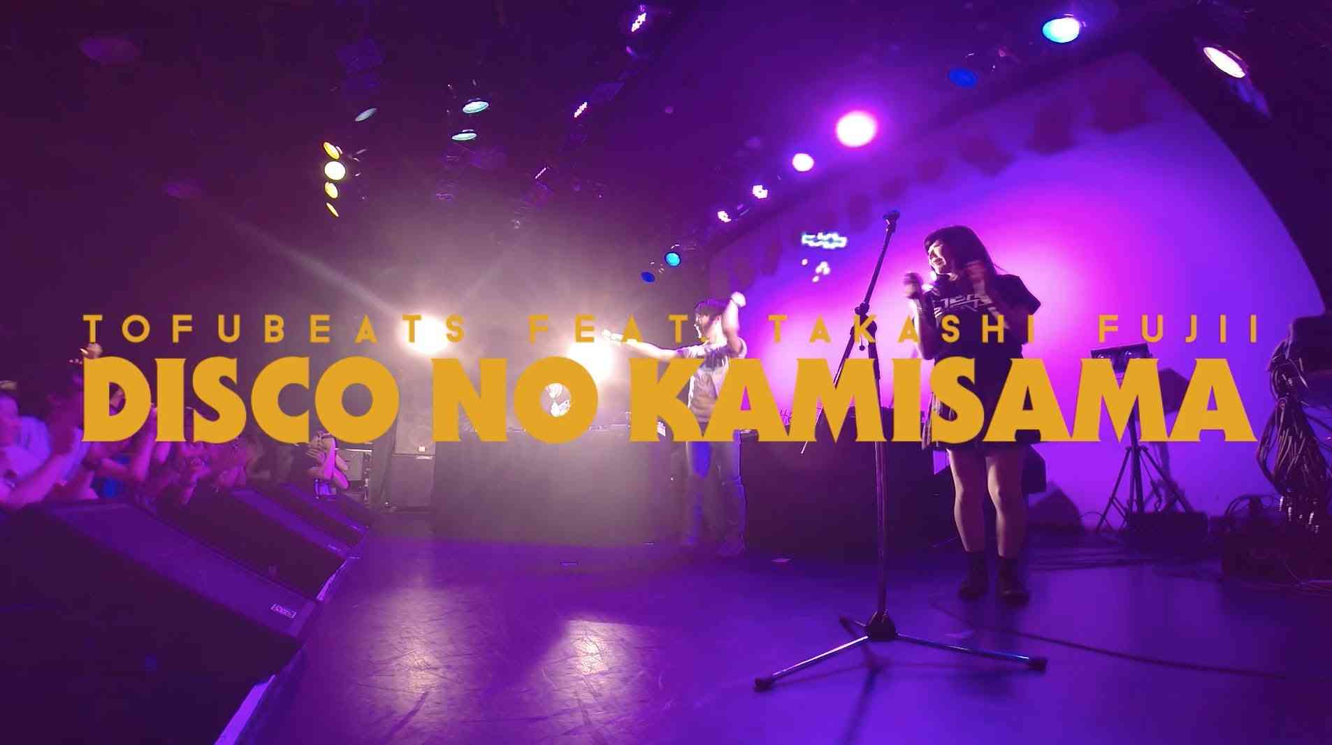 tofubeats - ディスコの神様 feat.藤井隆(LIVE) - YouTube