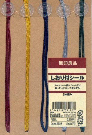オススメ文房具
