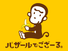 画像を見て懐かしいと思ったらプラスを押すトピ