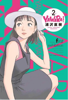 今まで面白くて一気読みした漫画