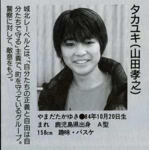 山田孝之さんの画像下さい！