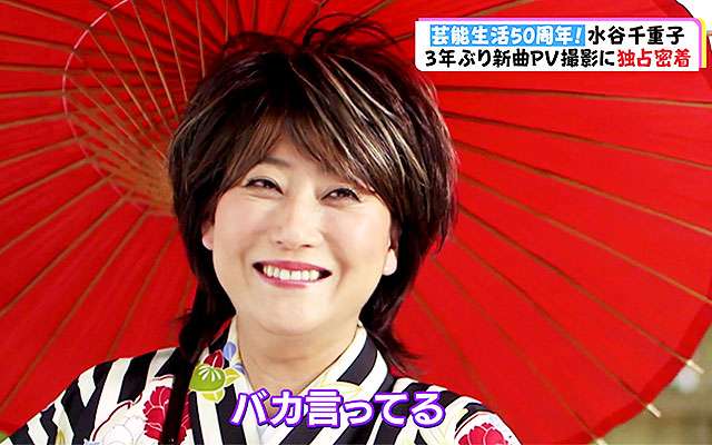 友近が“無礼なトーク”で黒柳徹子をイラ立たせ「共演NG」に！