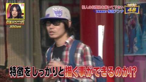 梅宮アンナがオタク男を盗撮? 「後で友だちに見せようかなと思って」