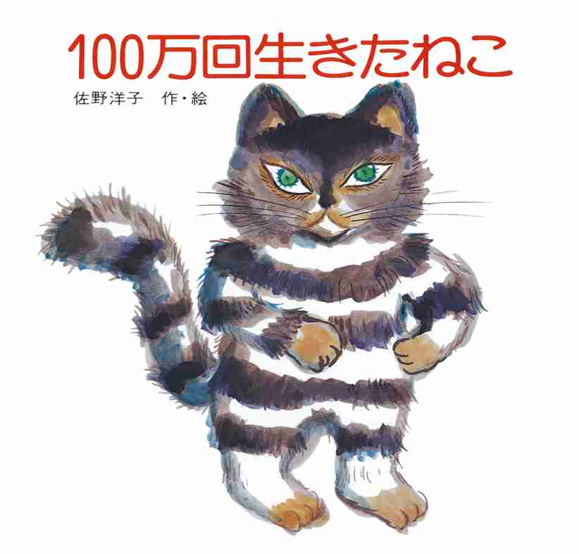 あなたの気に入ってる絵本教えてください