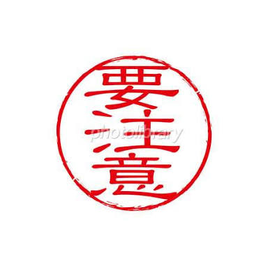 仲良くしてはいけない女の特徴