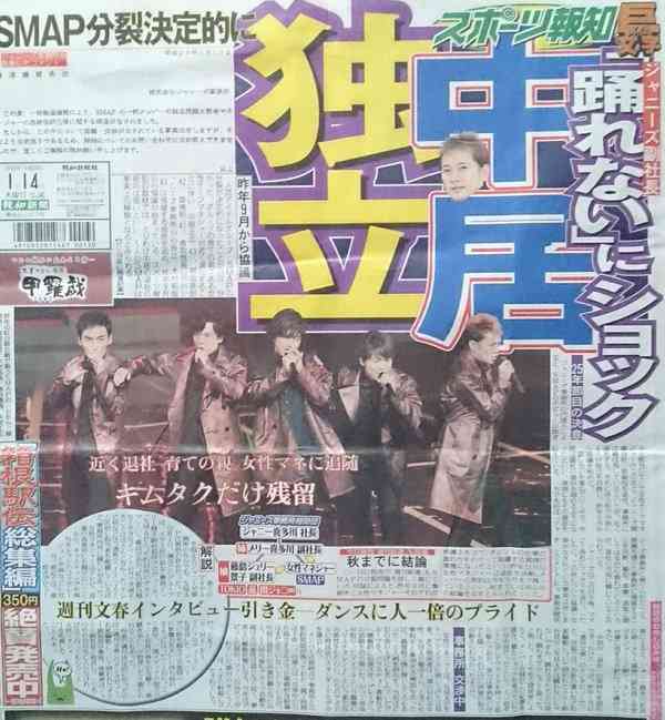 嵐に「ポストSMAP」は無理…囁かれる「賞味期限はあと5年」