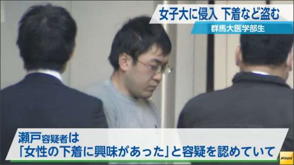 都内の女子大に侵入し下着など盗む  群馬大医学部の学生逮捕