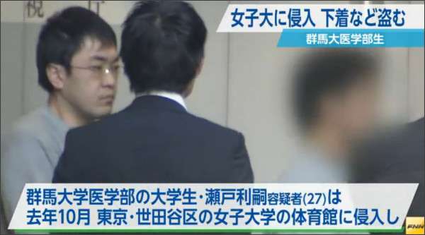 都内の女子大に侵入し下着など盗む  群馬大医学部の学生逮捕