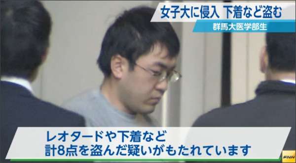 都内の女子大に侵入し下着など盗む  群馬大医学部の学生逮捕