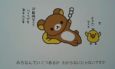 心がすぅっと楽になる言葉をください。