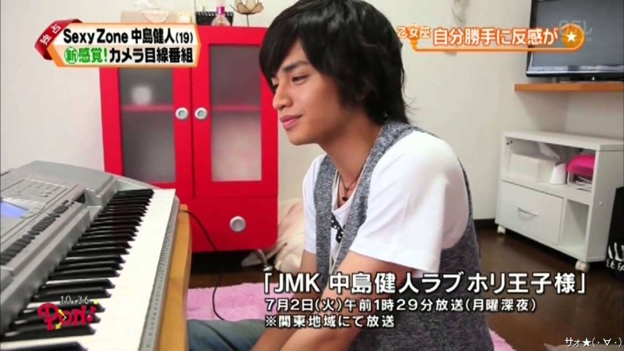 2013 07 01 PON　JMK　中島健人ラブホリ王子様 - YouTube