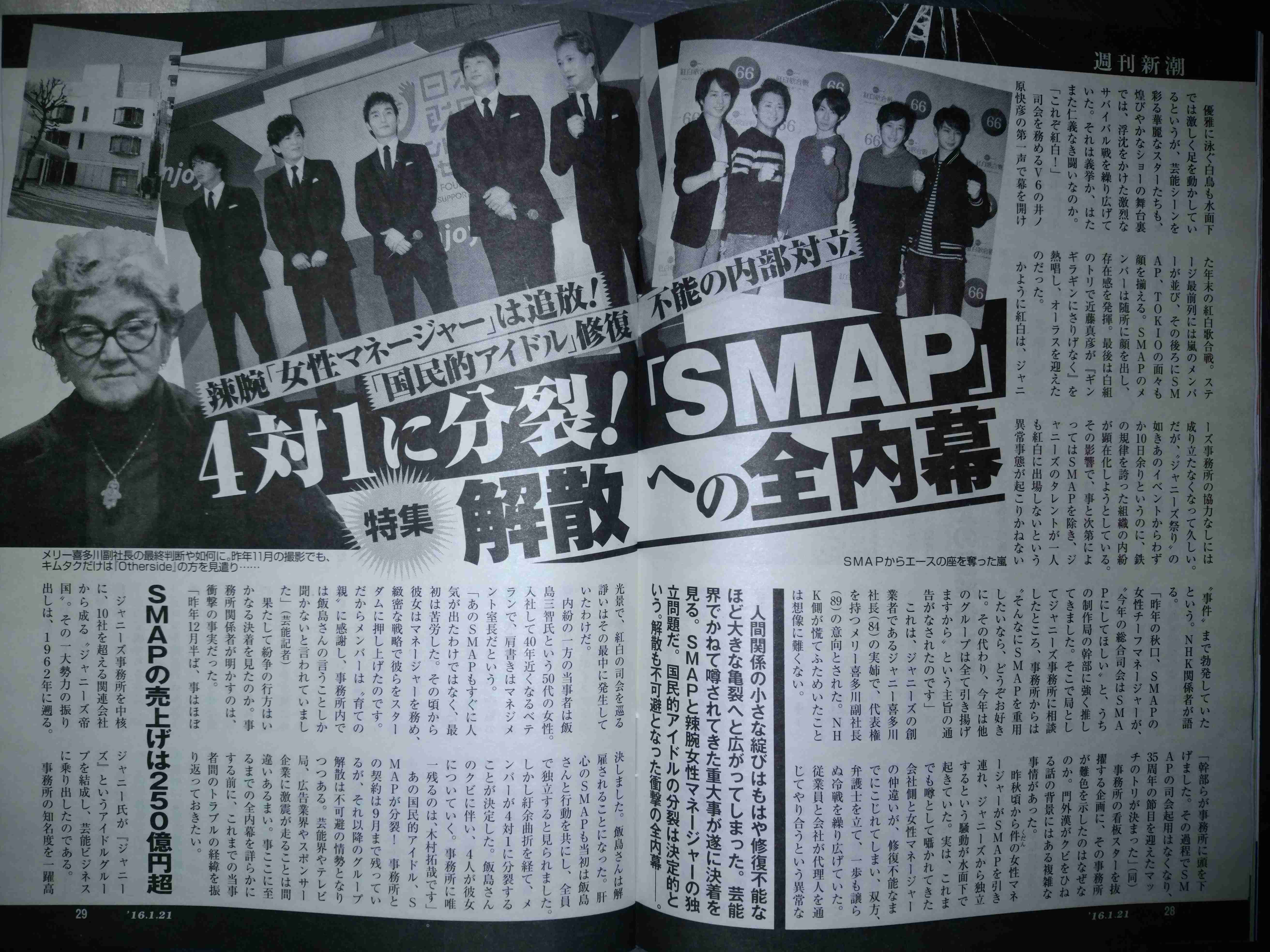 【SMAP】中居正広、木村拓哉への感謝コメント拒否していた！楽屋も1対4で別々