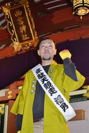 西宮神社福男選びに「東北の福男」も“参加”　１０日、門押さえ担当 - ライブドアニュース