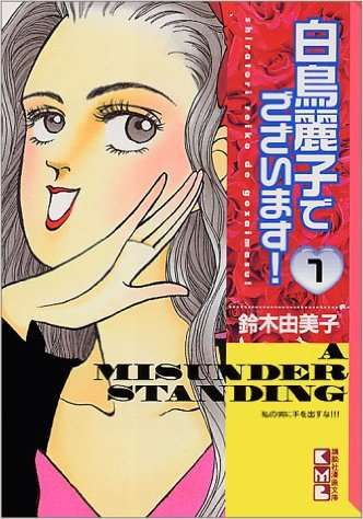 昔の少女マンガでオススメの本