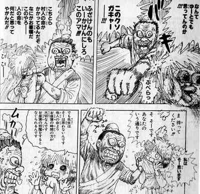 この漫画、面白かった?面白くなかった?