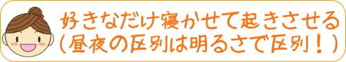 0～6か月頃の赤ちゃんのお昼寝平均時間（朝寝･夕寝も含む）