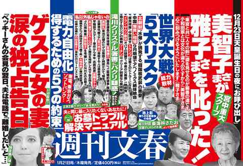 わろた速報 : 【芸能】ベッキーとゲス乙女・川谷絵音の禁断愛、川谷の妻が涙の独占告白