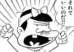 開き直ってることは何ですか?