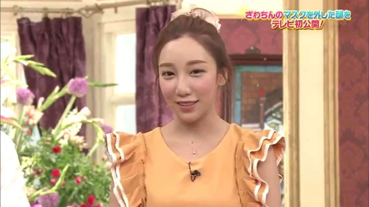 ざわちんの素顔・すっぴん ～スマスマ～ - YouTube