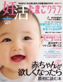 不妊治療・妊活｜HappyWomanのすすめ。