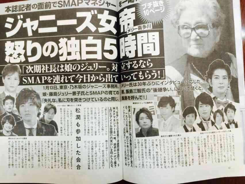 SMAP生出演でメッセージも、メンバー全員表情硬く…