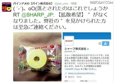 「S」で始まり「P」で終わる弊社としては…崖っぷちシャープがツイッターに自虐ネタ