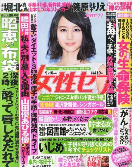 安倍晋三首相の妻・昭恵夫人が布袋寅泰と不倫か？