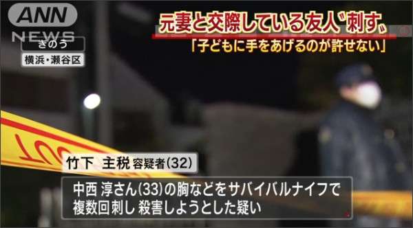 「子に手上げるの許せない」元妻の交際相手“刺殺”