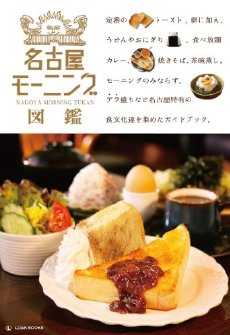 名古屋で好きな食べ物