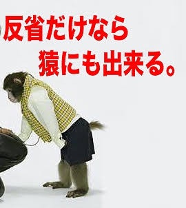 年末年始反省会！