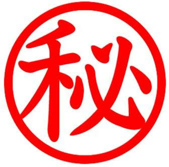 我が子には言えないこと