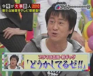 芸人さんの一番好きなギャグ
