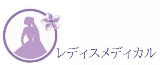 PMS（月経前症候群）治療薬＆サプリメント比較ランキング！ – PMS・生理痛に悩める女性の聖地＊レディスメディカル