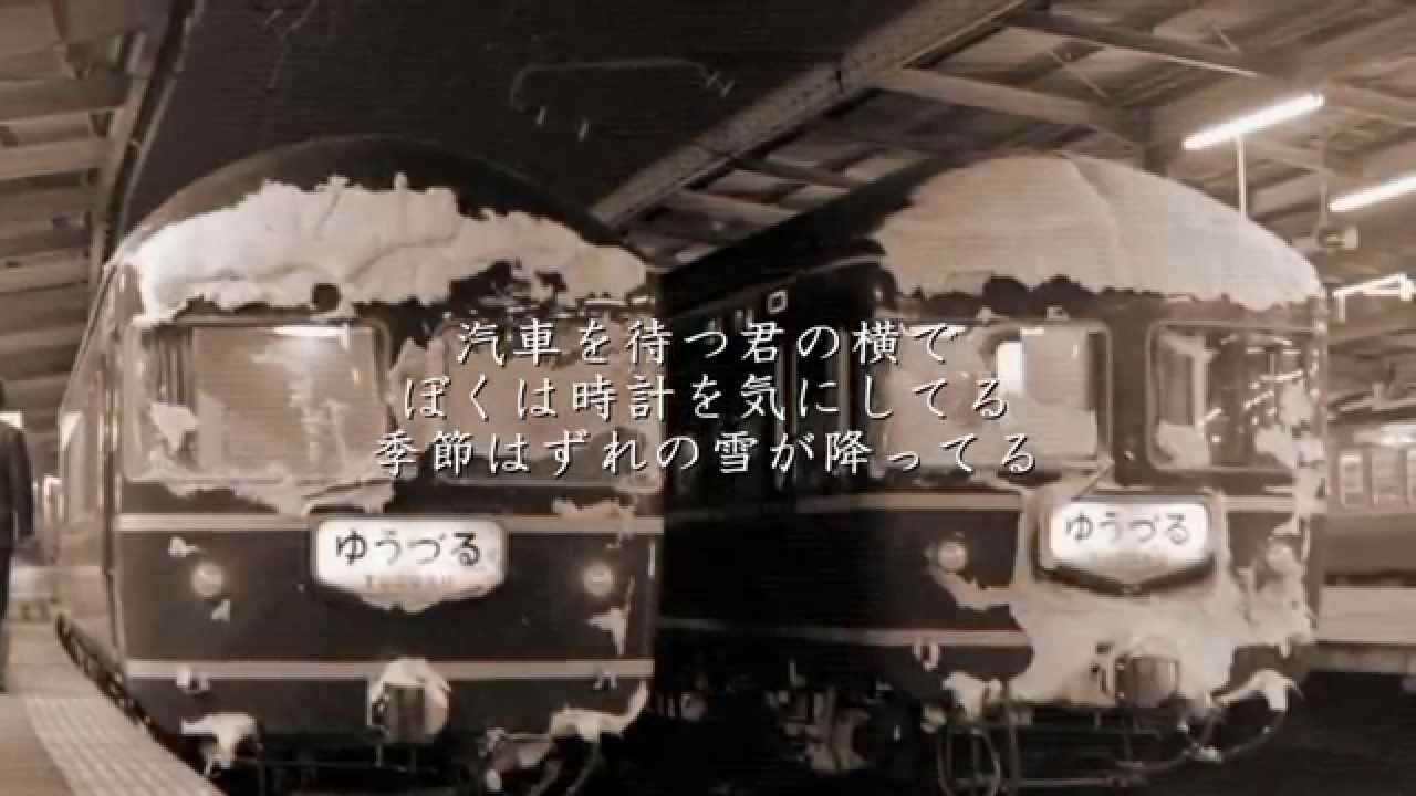 なごり雪 - イルカ - YouTube