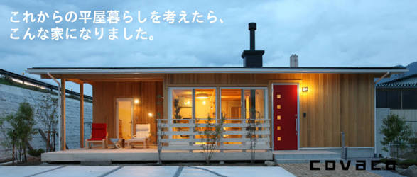 家を建てるなら平屋?二階建て?