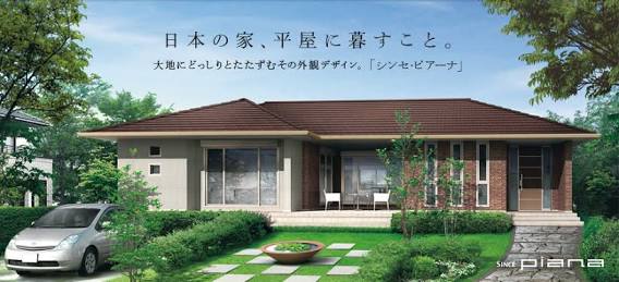 家を建てるなら平屋?二階建て?