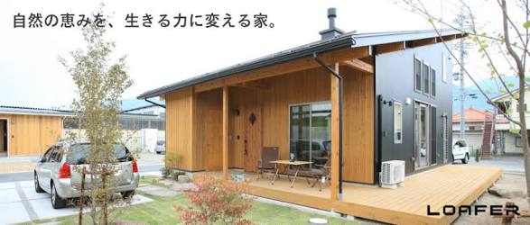 家を建てるなら平屋?二階建て?